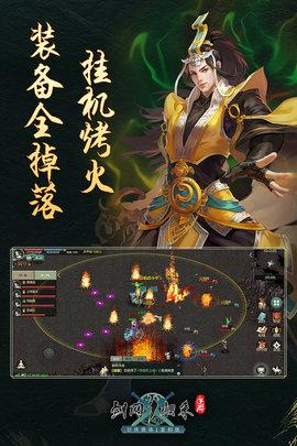 剑网1归来手游官方版截图3