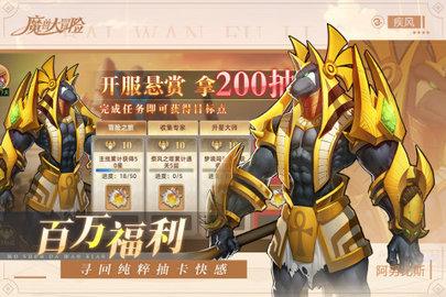 魔兽大冒险官方版截图3