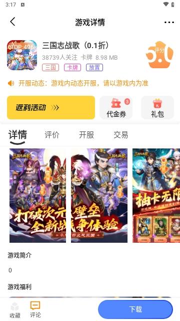 八哥玩手机版截图2
