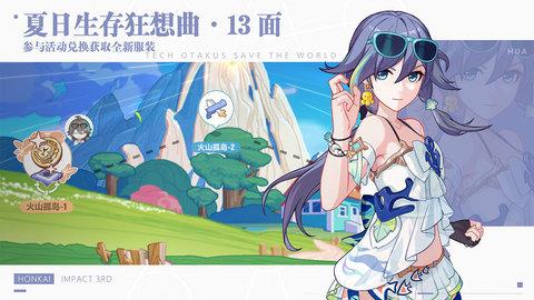 崩坏3日服截图3