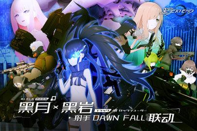 黑月手游2023最新版截图2