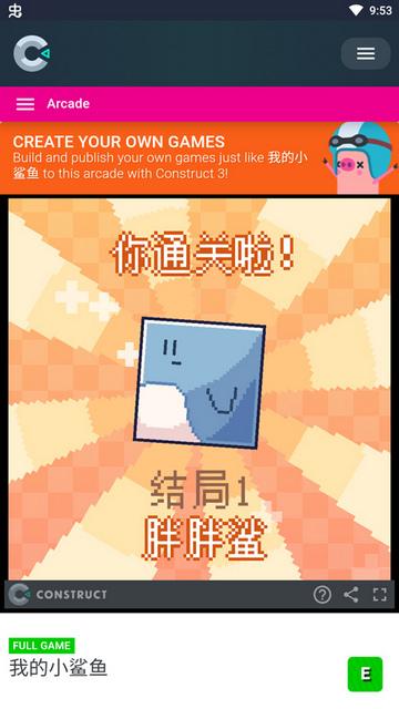 我的小鲨鱼免费版截图1