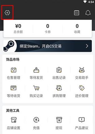 c5game交易平台手机版App