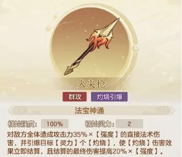 幻唐志洪荒现世手游版