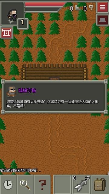 像素地牢2汉化版