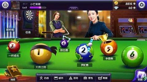 台球风云安卓版截图1