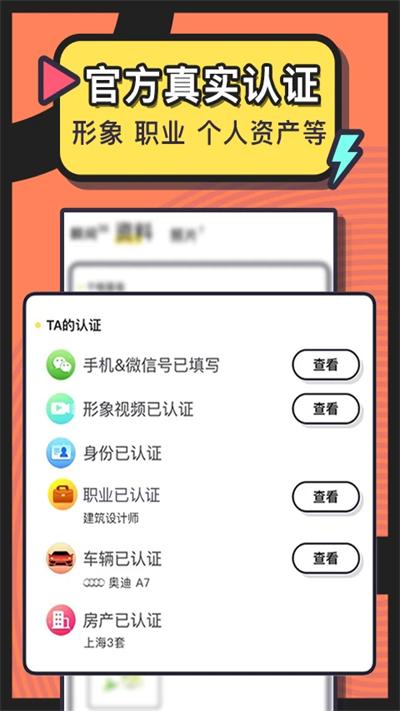 美丽约截图1