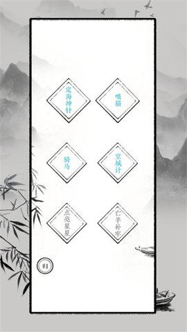 文字大师无限提示版截图0