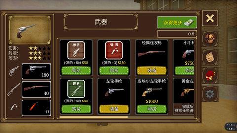 荒野大镖客2无限金币版截图3