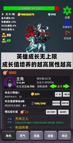 下一个BOSS破解版截图0