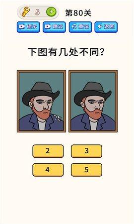最强疯狂脑力官方版截图1