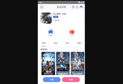 至尊手游盒子app安卓版