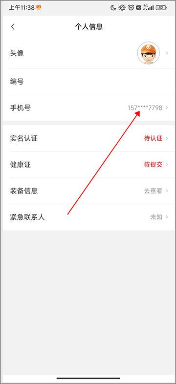 UU跑腿跑男端app