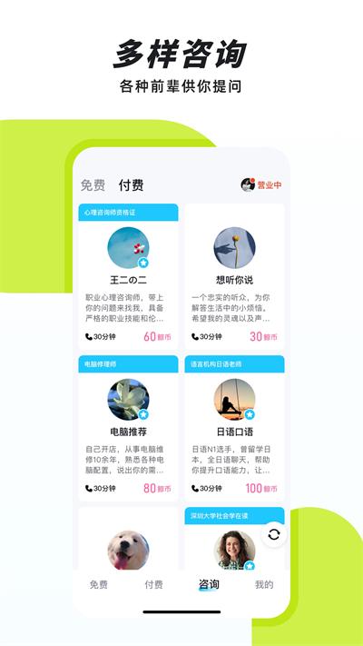 声昔app截图2