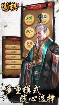 元游围棋官方版截图2