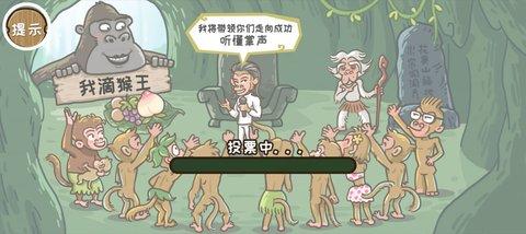西游传之爆笑梗传免广告版截图0