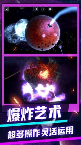 3D极速大爆炸正式版截图2