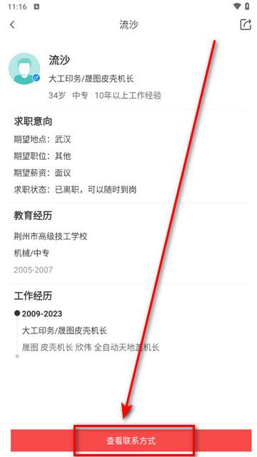528招聘网app