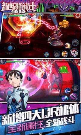 新世纪福音战士破晓无限资源版截图1