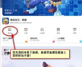九游破解版游戏盒子APP
