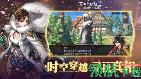 另一个伊甸超越时空的猫最新版截图2