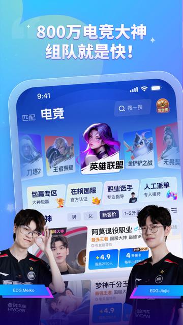 比心陪练app官方最新版截图3