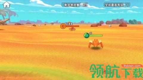 百变寄居蟹安卓版截图0