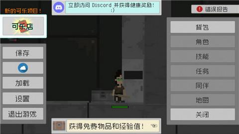 废土物语中文版截图1