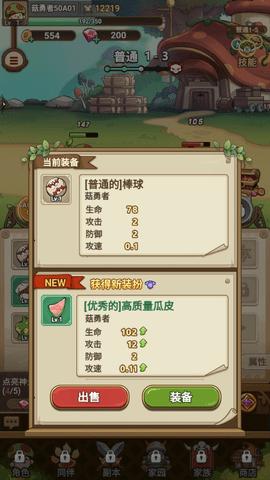 冒险大作战无敌版