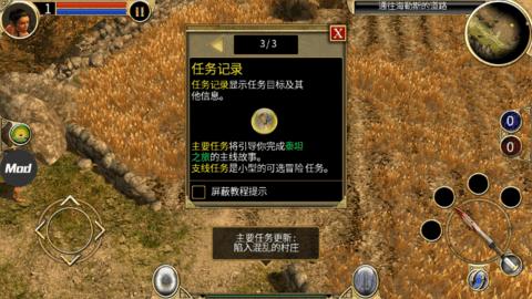 泰坦之旅ios苹果版