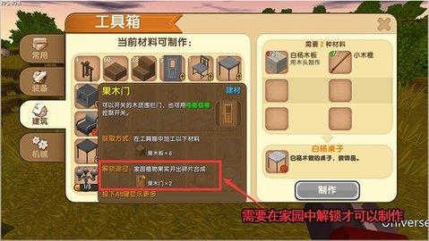 迷你世界老版本内置菜单版