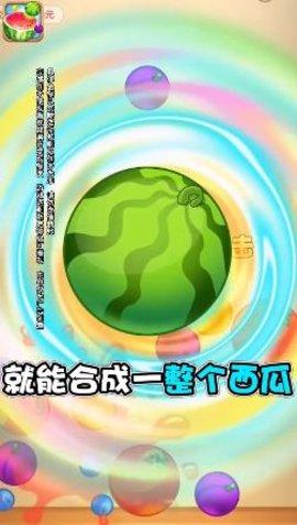 水果对对碰红包版截图1