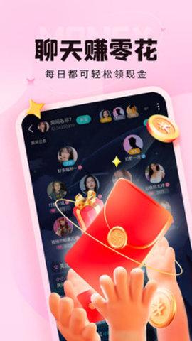 呱友社交App手机版截图3