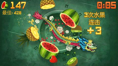 水果忍者无限杨桃钻石版截图1