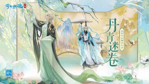 倩女幽魂渠道版截图1