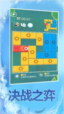华容道高手免费版截图1