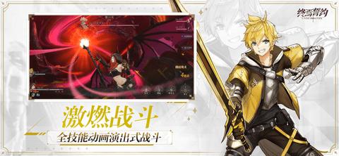 终焉誓约内测版