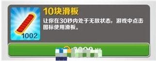地铁跑酷无限金币版超级新版