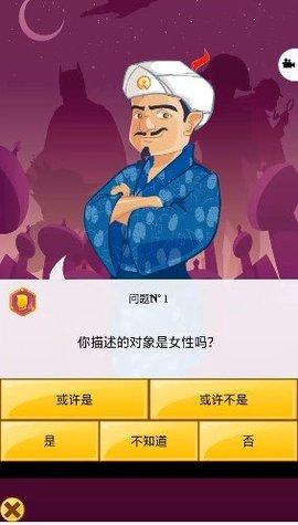 网络天才游戏汉化版截图2