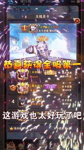 全民养公主破解版完整版截图2