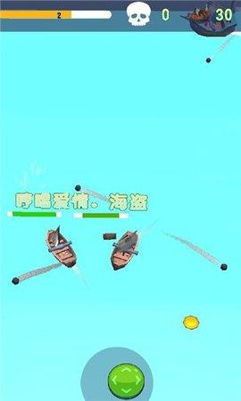 海军大乱斗免费版截图2