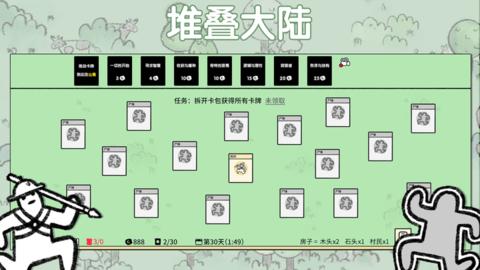 堆叠大陆最新版2023
