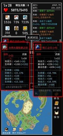 勇者的小冒险破解版截图3