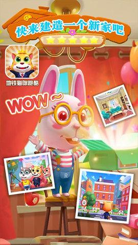 地铁猫咪跑酷无限金币版截图0