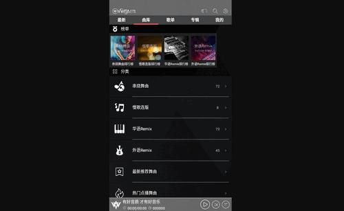 清风网dj安卓版