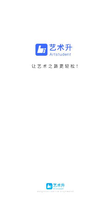 艺术升官方版截图0