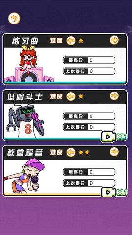 乐舞节奏大师免费版截图1