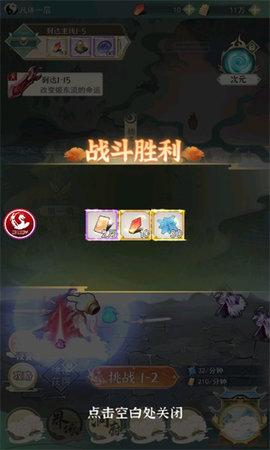 影剑江湖官方版截图0