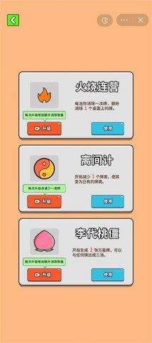 最牛挑战免广告版截图2