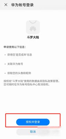 斗罗大陆武魂觉醒破解版无限钻石